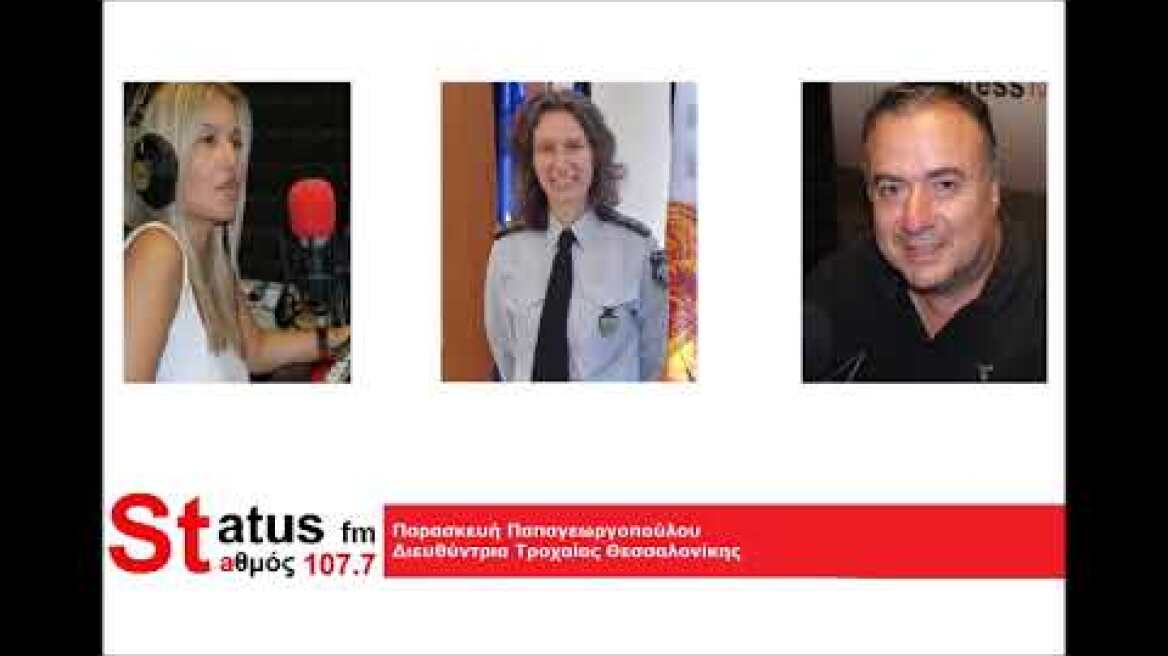 Παρασκευή Παπαγεωργοπούλου - Διευθύντρια Τροχαίας Θεσσαλονίκης