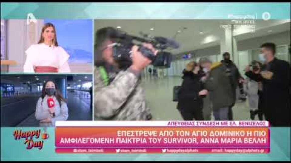 Άννα Μαρία Βέλλη: Ανθρωποκυνηγητό στο αεροδρόμιο για μία δήλωση