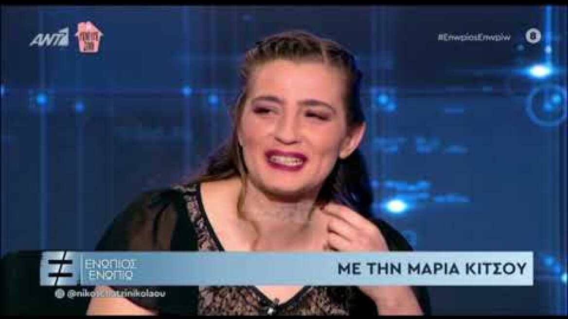 Η Μαρία Κίτσου για τη μάχη με την κατάθλιψη