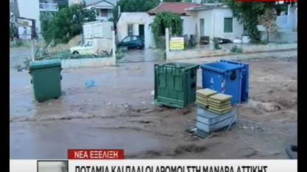 Μάνδρα Αττικής