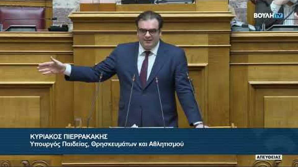 Βουλή-Κ. Πιερρακάκης: Το μήνυμα που έστειλαν οι πολίτες ήταν «τρέξτε γρηγορότερα, λύστε προβλήματα»