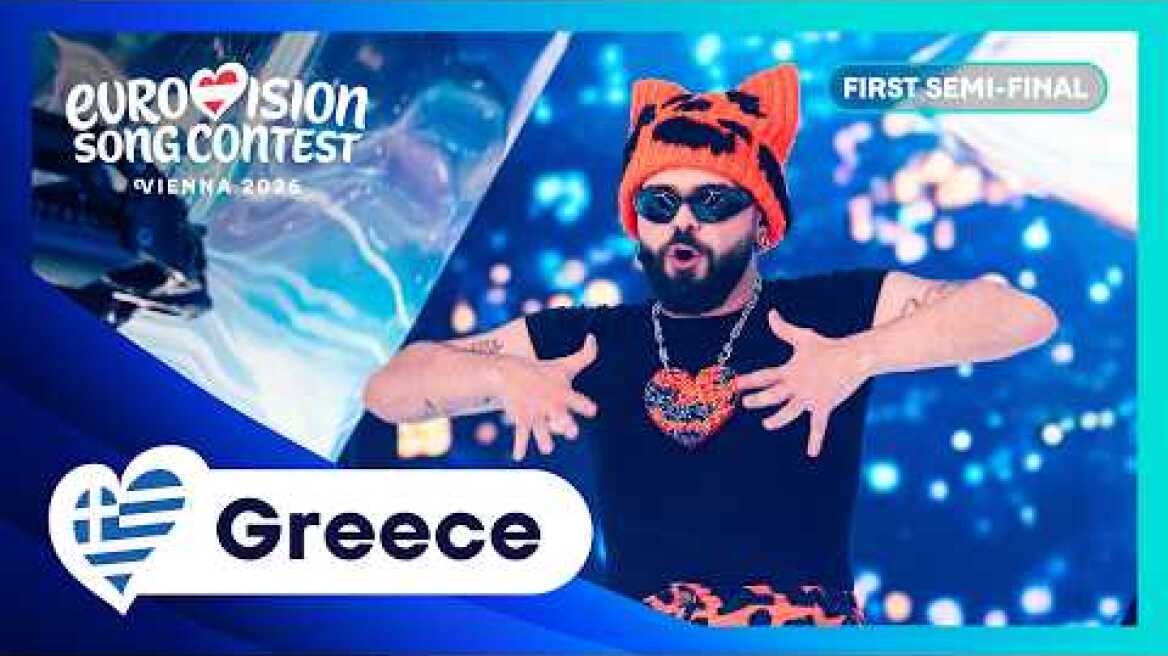 Akylas - Ferto (LIVE) | Greece 🇬🇷 | First Semi-Final | Eurovision 2026