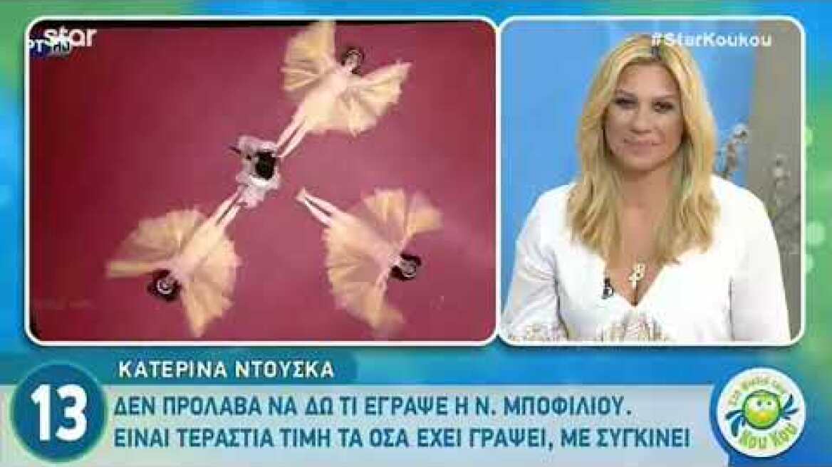 Eurovision 2019: Ελλάδα: Οι πρώτες δηλώσεις της Ντούσκα μετά την πρόκριση στον τελικό