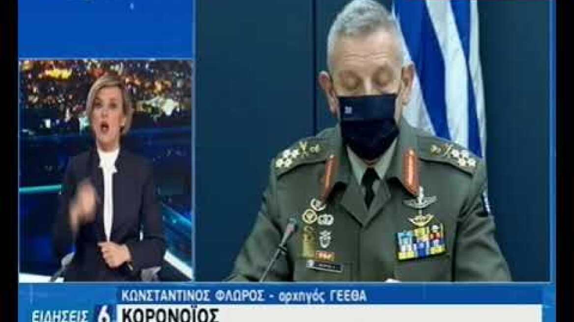 Κωνσταντίνος Φλώρος 18/12