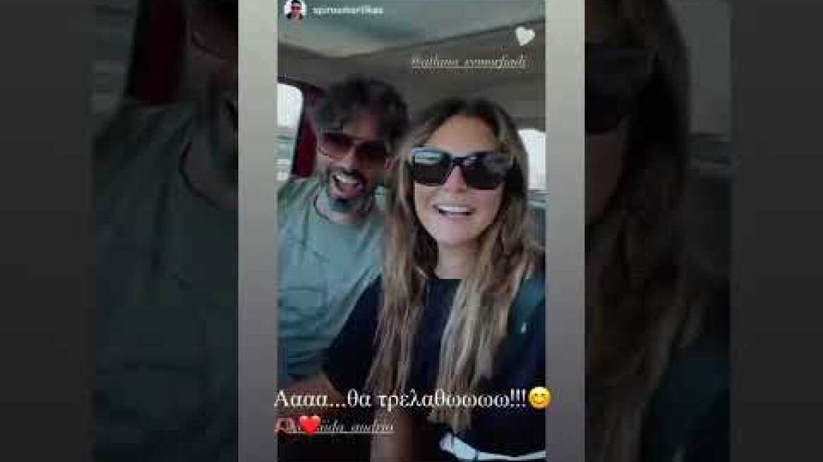 Παντρεύεται η Αθηνά Ευμορφιάδη