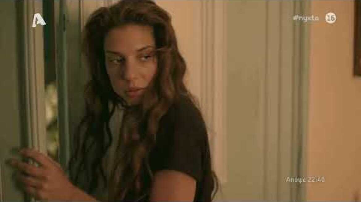 Αυτή η νύχτα μένει | Απόψε 22:40