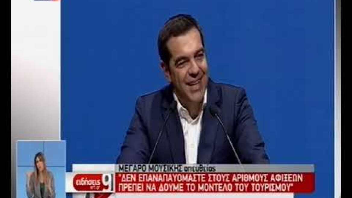 Ομιλία του Πρωθυπουργού στη γενική συνέλευση του ΣΕΤΕ