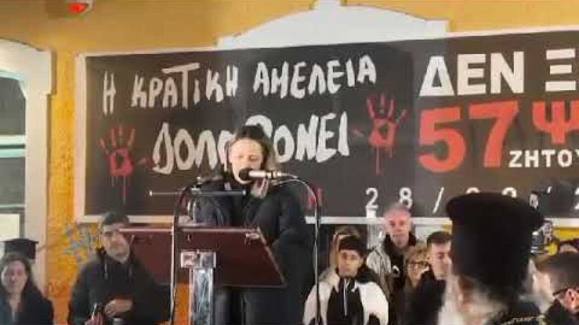 Εκδήλωση μνήμης για τα 3 κορίτσια στην Καλαμπάκα (1)