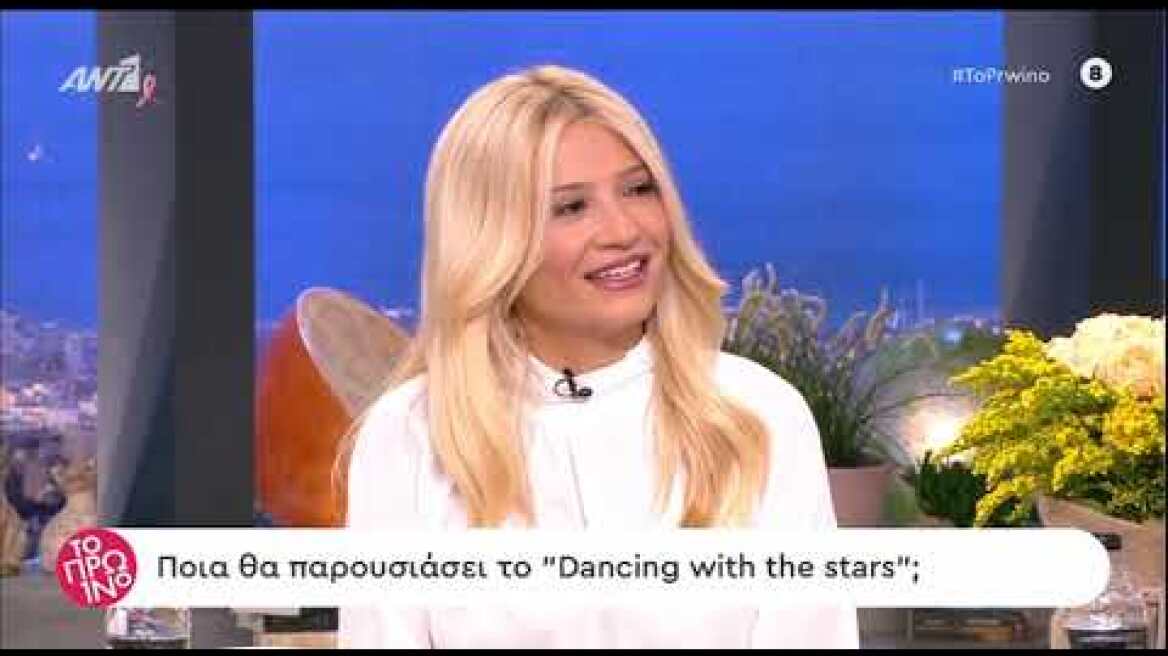 faysbook.gr Dancing With The Stars