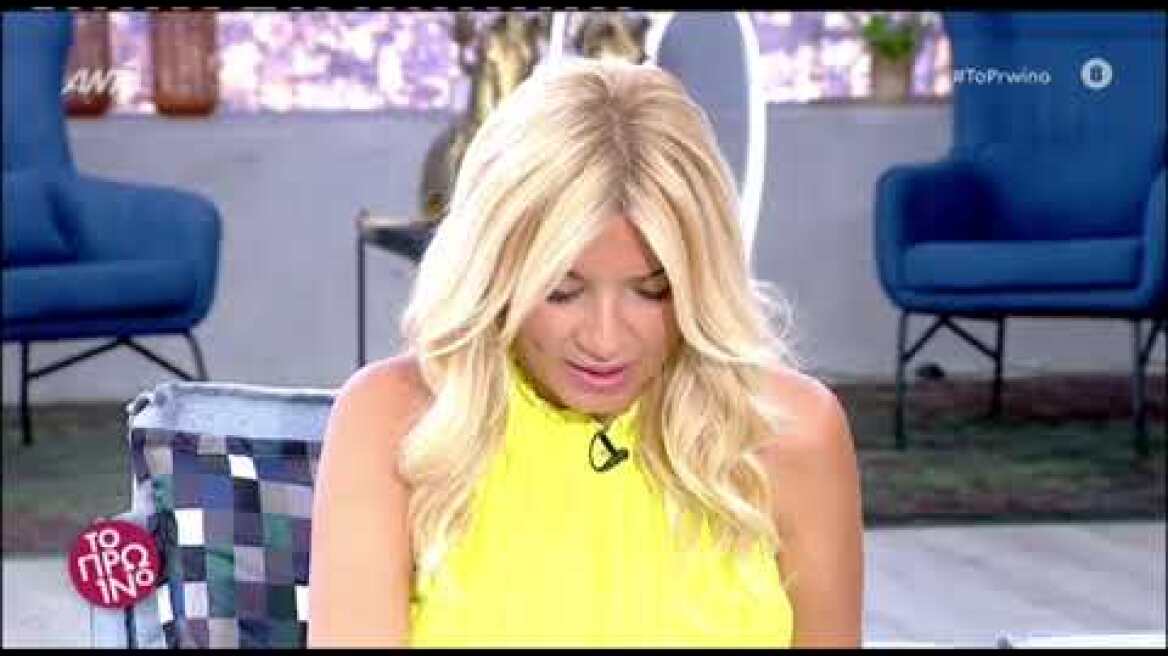 Τηλεφώνημα για βόμβα στο Πρωινό: Τι είπαν Φαίη Σκορδά και Γιώργος Λιάγκας