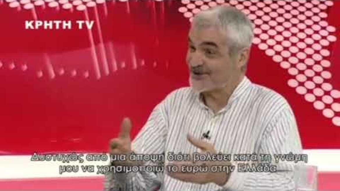 Όταν ο Σερζ Λατούς της «ολιγαρκούς αφθονίας» μιλούσε για έξοδο από το ευρώ (1)