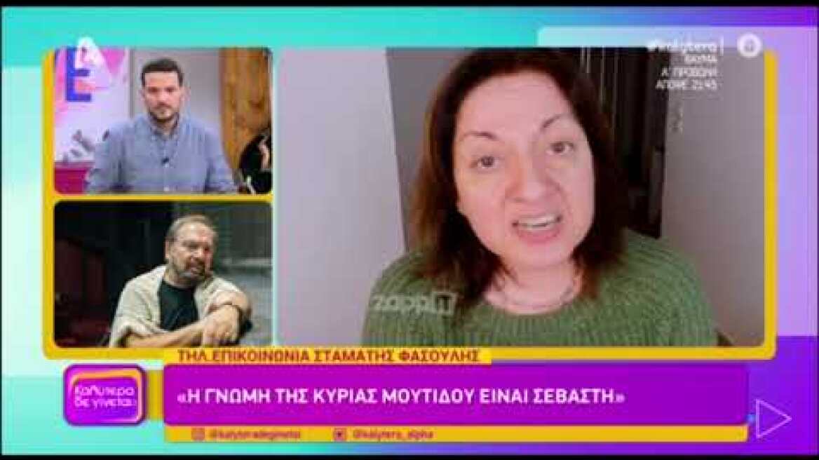 Σταμάτης Φασουλής: "Έχω επιλέξει να μην απαντήσω για τον κλάδο μου"