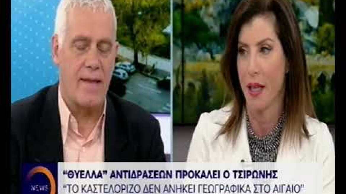 Τσιρώνης: Το Καστελόριζο δεν είναι στο Αιγαίο! Τι να κάνουμε τώρα...