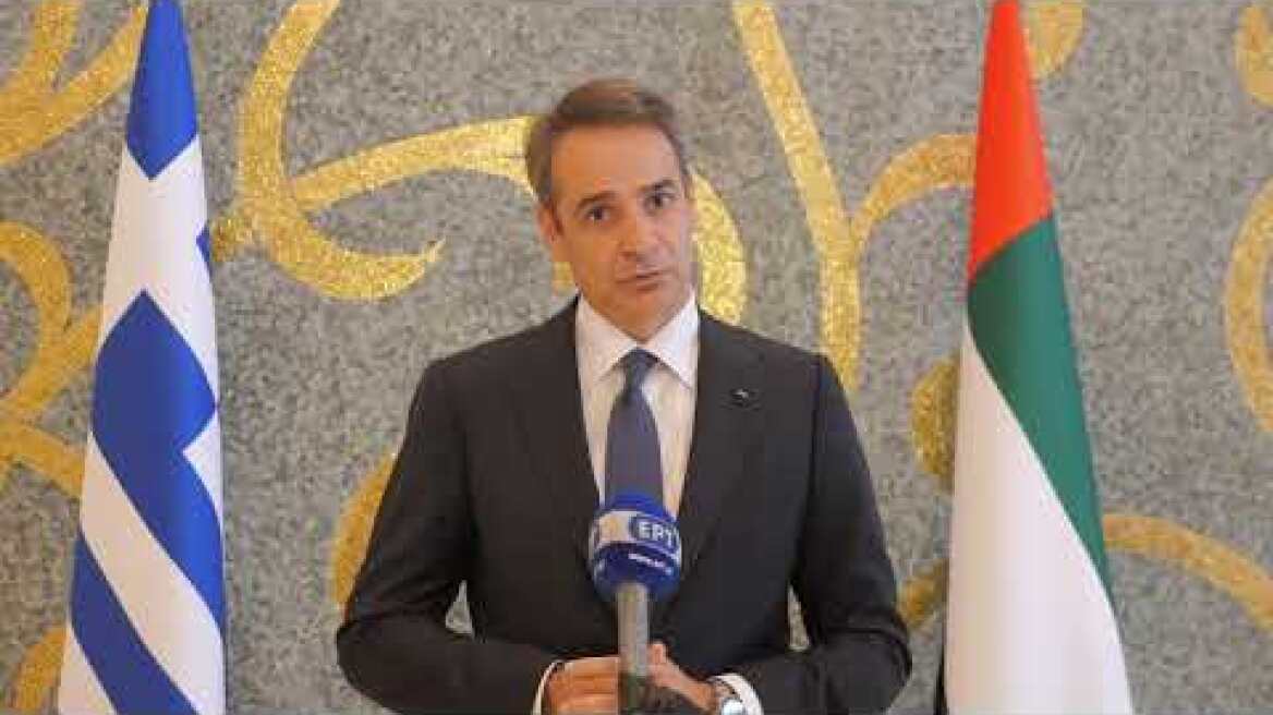 Abu Dhabi Δήλωση ΠΘ