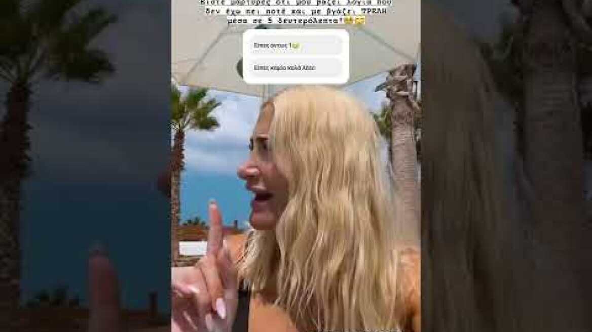 Δημήτρης Αλεξάνδρου - Ιωάννα Τούνη