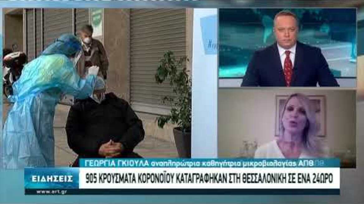 Στη δίνη της πανδημίας η Θεσσαλονίκη  | 19/11/2020 | ΕΡΤ