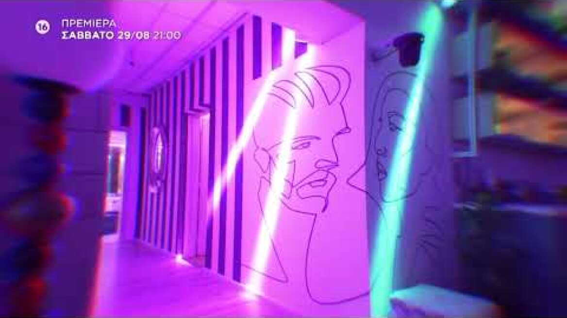 Big Brother - Trailer (Τρέιλερ)