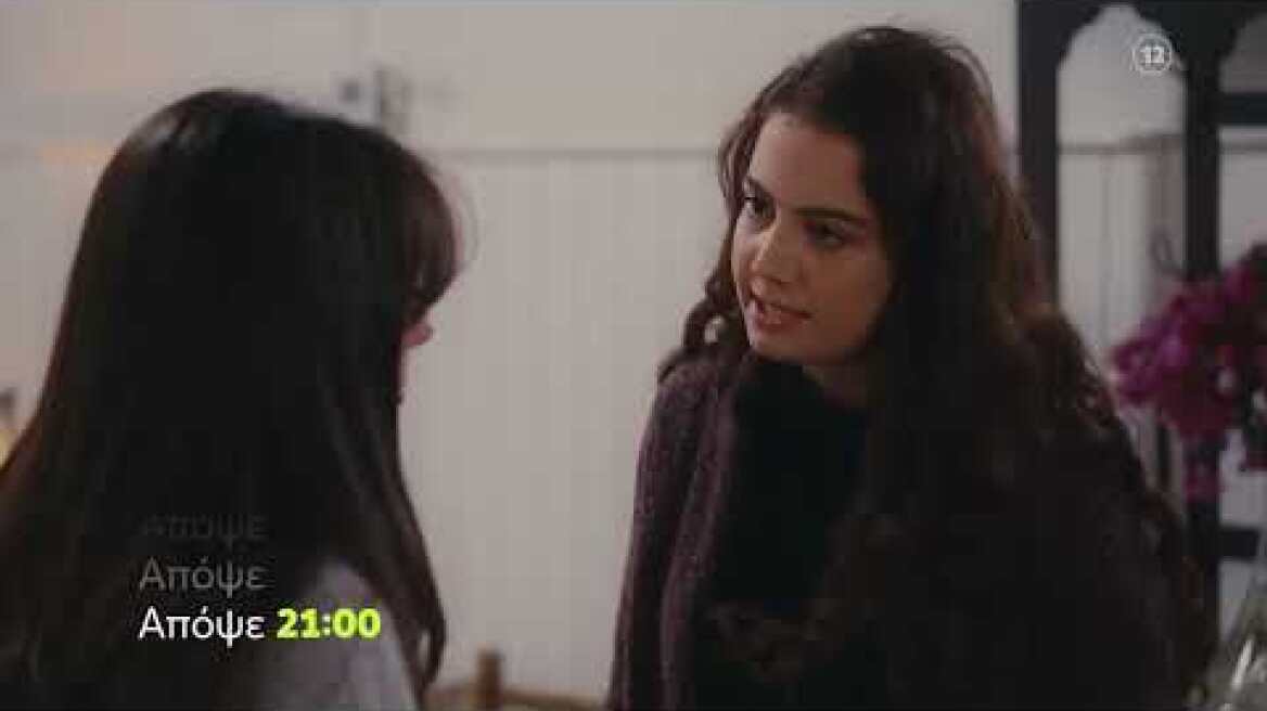 Η Γη της Ελιάς - Β' Κύκλος | Πέμπτη 19/1 21:00 (trailer)