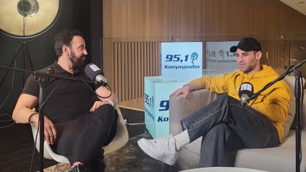 Συνέντευξη: Ο Πέτρος Ιακωβίδης στο Κοσμοράδιο 95,1 και τον Τάσο Ριζόπουλο