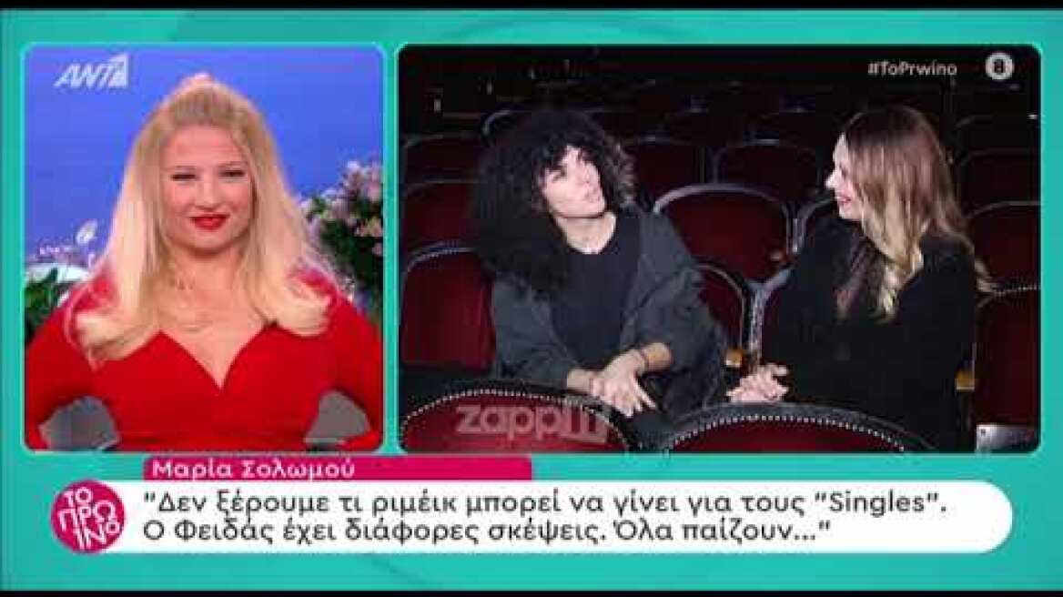 Η Μαρία Σολωμού ανατρέπει όσα γνωρίζαμε για την προσωπική της ζωή