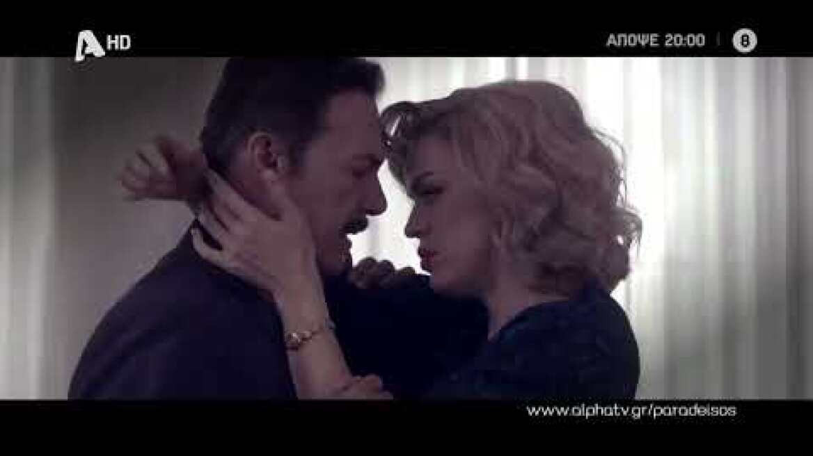 Ο Παράδεισος Των Κυριών | Τρίτη 20:00