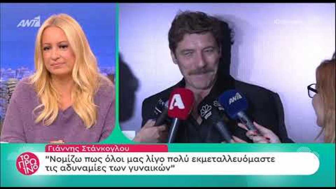 faysbook.gr Γιάννης Στάνκογλου