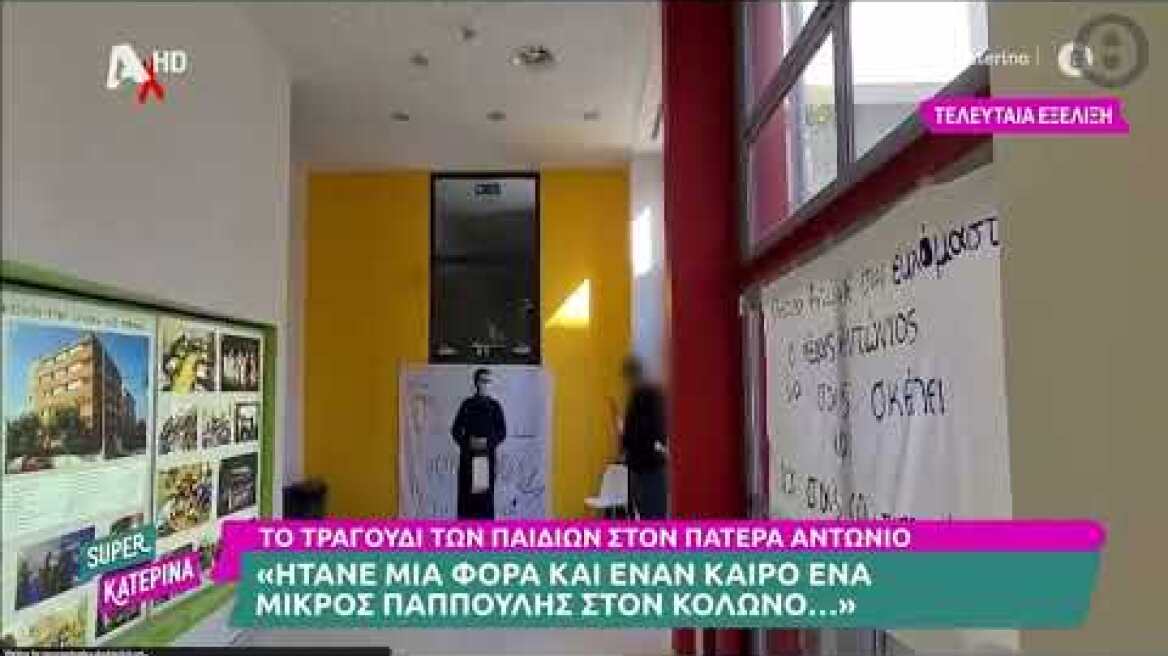 Κιβωτός του Κόσμου: Τραγούδι για τα γενέθλια του πατέρα Αντώνιου – Τον έγραψαν σε πλακάτ «Μέγα»