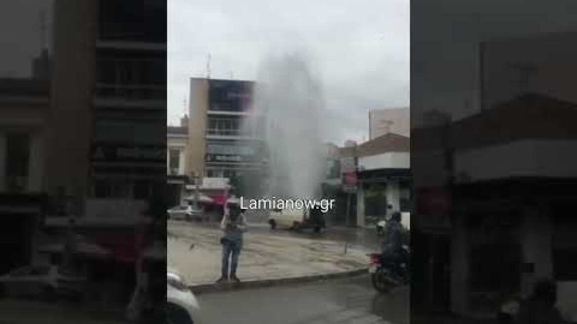 Έσπασε πυροσβεστικος κρουνός στην Πλατεία Πάρκου στη Λαμία