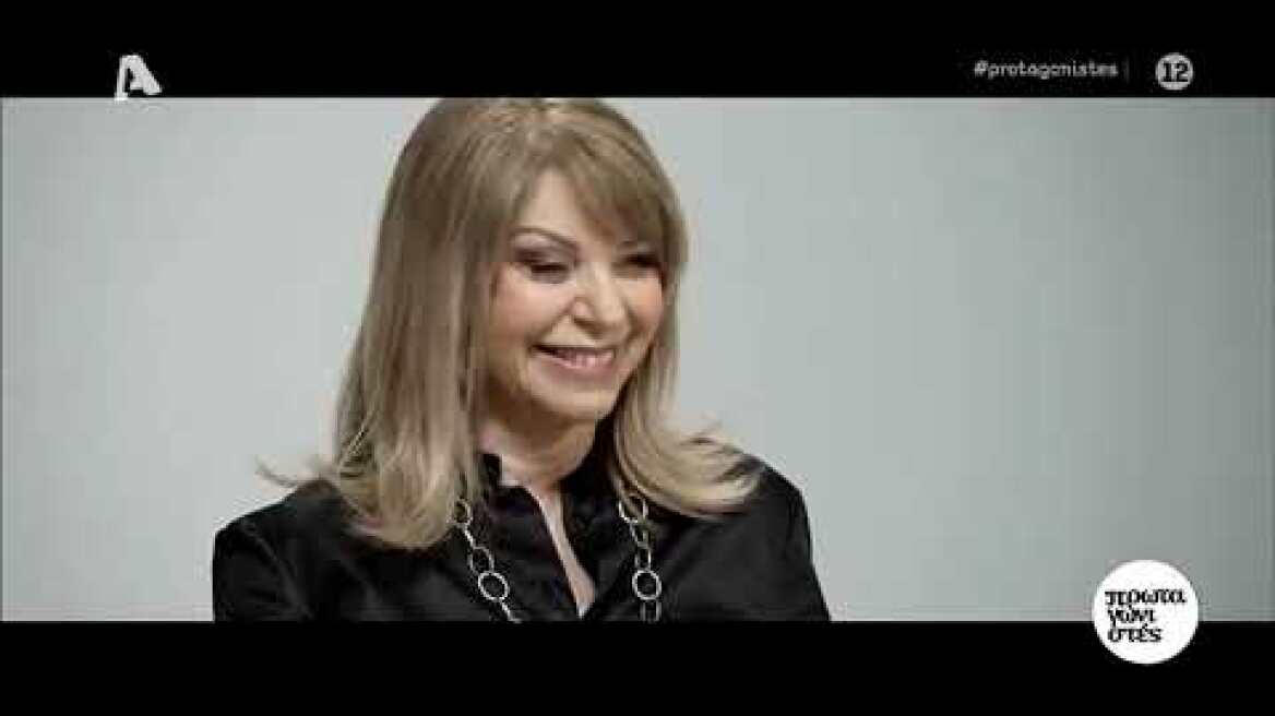 Έλλη Στάη: Yπήρξα σκληρή και αυστηρή επίτηδες και για τους άντρες δεν έχω κάνει καμία θυσία