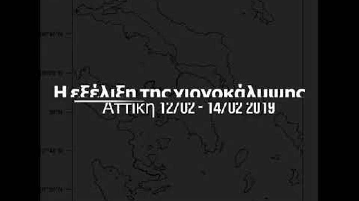 Meteo.gr: Η εξέλιξη της χιονοκάλυψης, 12/02 - 16/02 2019