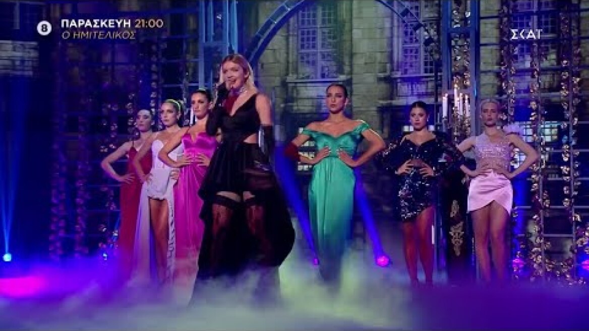 Trailer | House of Fame | 21/05/2021