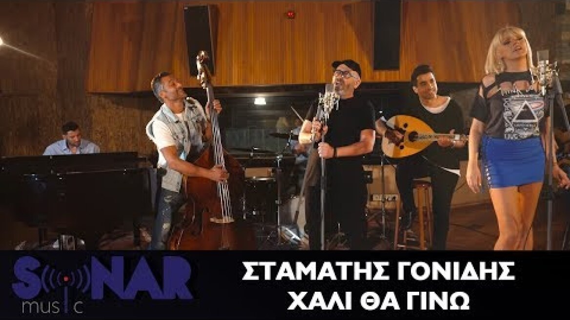 Σταμάτης Γονίδης - Χαλί θα γίνω | Official Video Clip