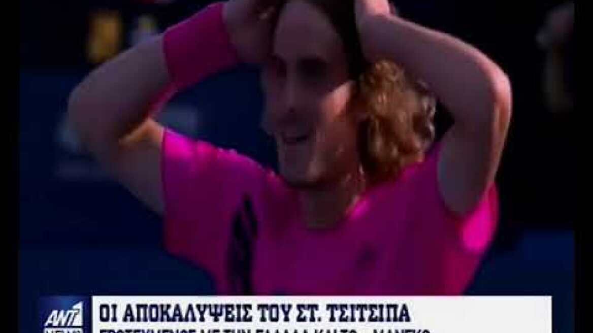 Αποκαλύψεις του Έλληνα τενίστα Στέφανου Τσιτσιπά