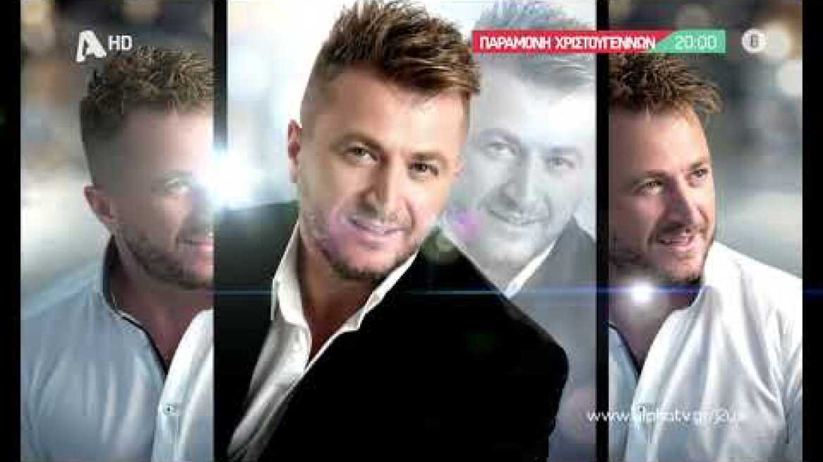 Just the 2 of Us | Σάββατο 20:00