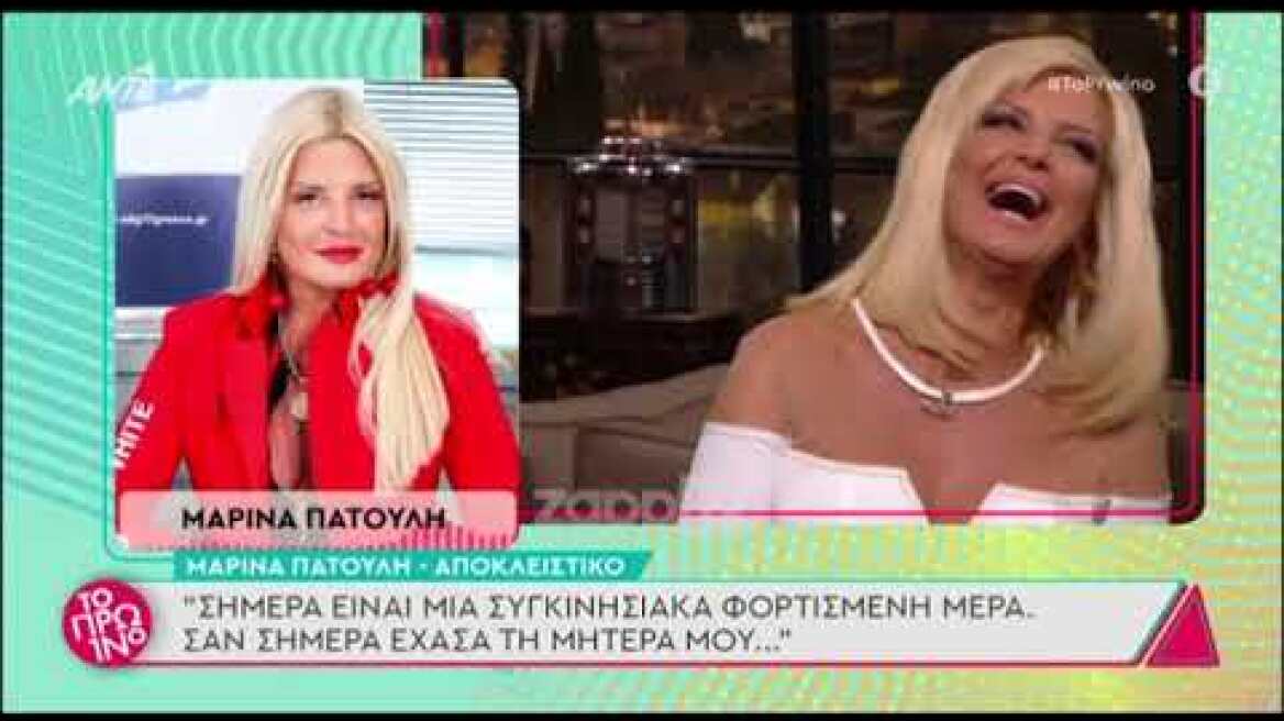 Η Μαρίνα Πατούλη απαντά στον Γιώργο Πατούλη