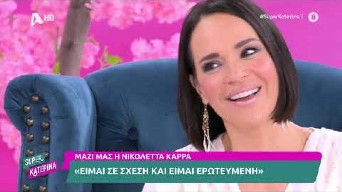 Νικολέττα Καρρά [Νίκη | Αυτή η νύχτα μένει] | Super Κατερίνα | 2/11/2022