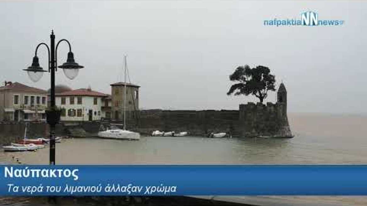 "Καφέ" τα νερά του λιαμνιού από την έντονη βροχόπτωση