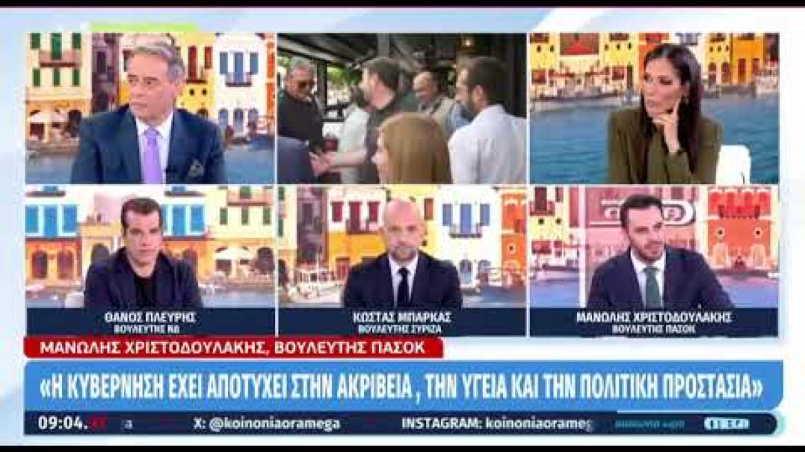 MEGA TV-ΚΟΙΝΩΝΙΑ ΩΡΑ MEGA-05.09.2024