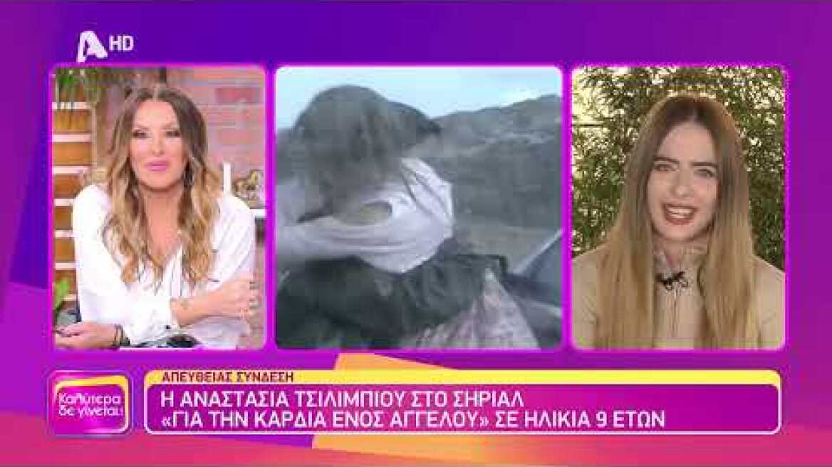 Αναστασία Τσιλιμπίου (Μυρτώ | Αυτή η νύχτα μένει) | Καλύτερα Δε Γίνεται! | 8/1/2023