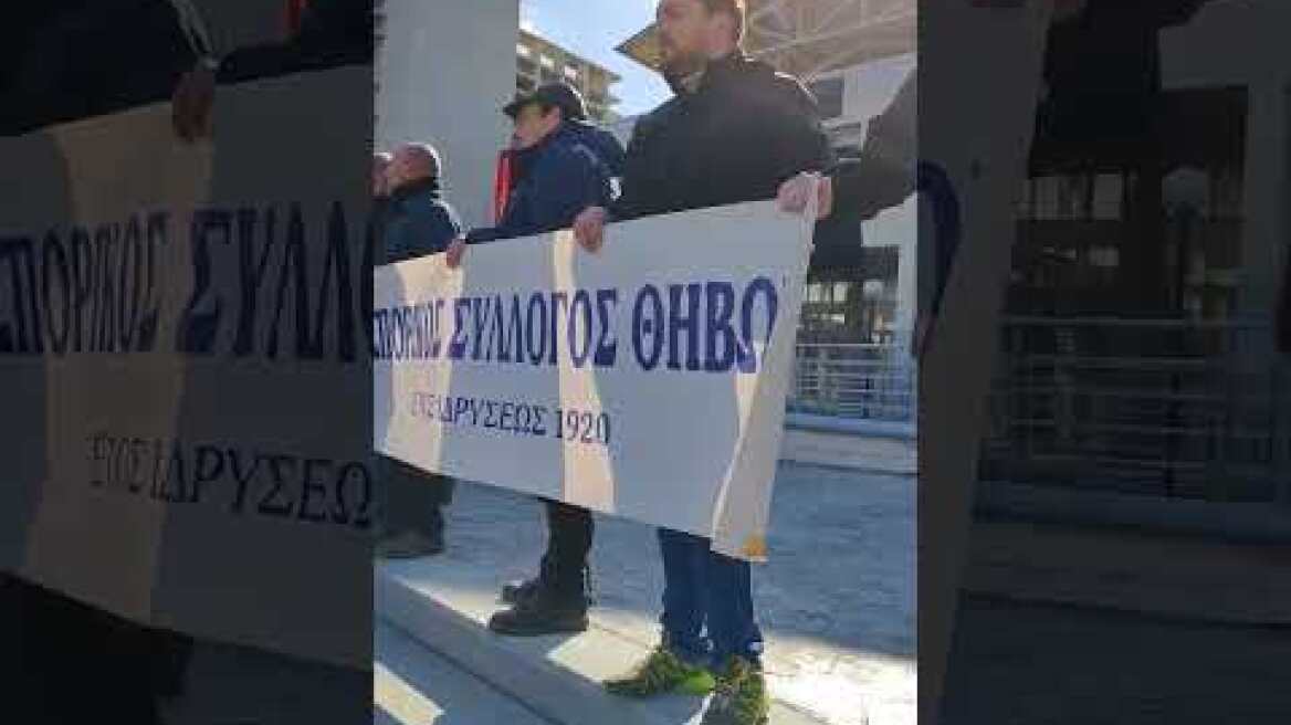 Συγκέντρωση στη Θήβα κατά της κατάργησης του Πρωτοδικείου