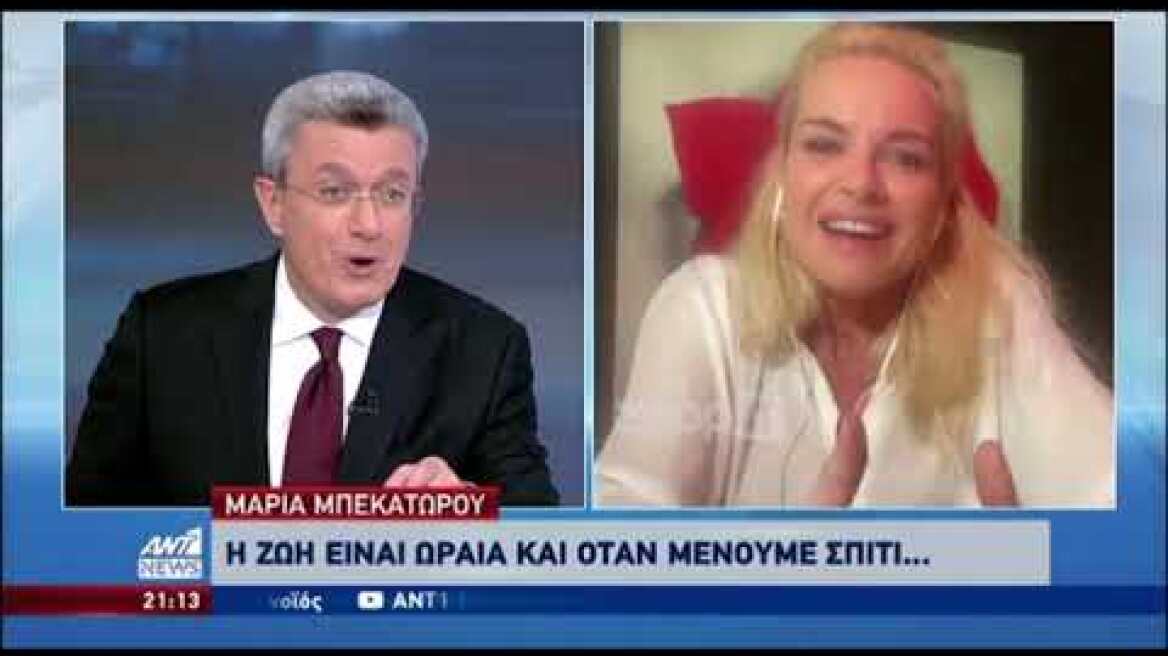 Μένουμε σπίτι: Η Μαρία Μπεκατώρου στο κεντρικό δελτίο ειδήσεων του ΑΝΤ1