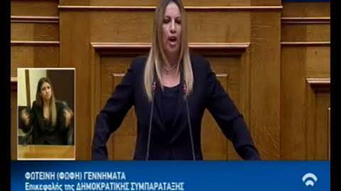 Γεννηματά ομιλία
