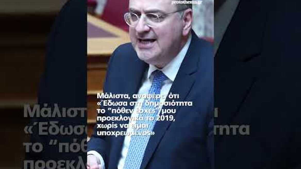 Παραιτήθηκε ο Μακάριος Λαζαρίδης