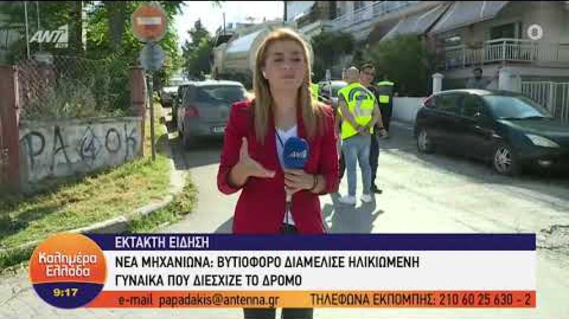 Βυτιοφόρο στη Μηχανιώνα παρέσυρε και διαμέλισε γυναίκα