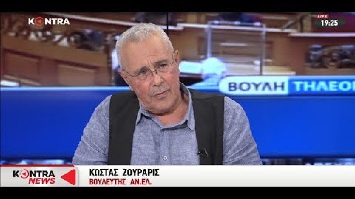 Ο Κώσταs Zουράριs στο''Κοntra news''26 Iουν.2018