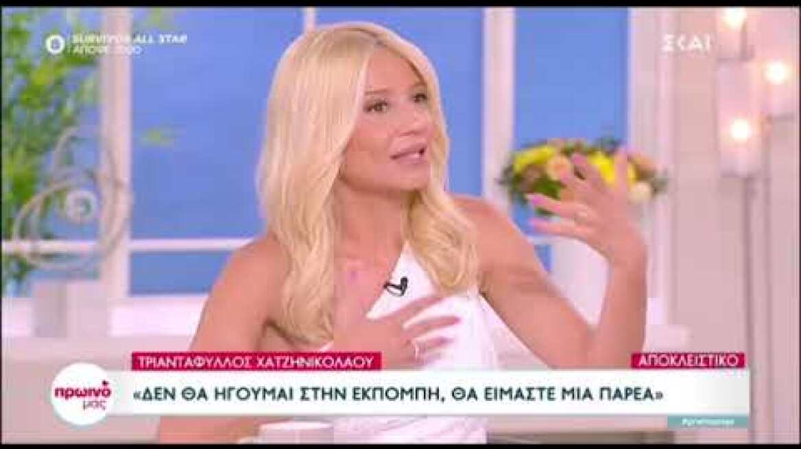 Φαίη Σκορδά  «Άνθρωποι που με εμένα είχαν ανθίσει, έχουν πάει αλλού και είναι σαν να μην υπάρχουν»