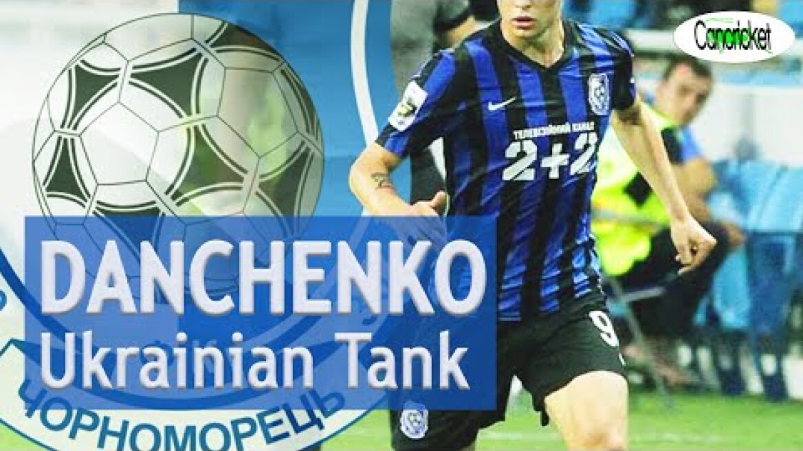 Oleg Danchenko - Ukrainian Tank /  / Олег Данченко - защитник Черноморец Одесса