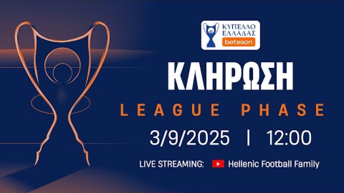 Κλήρωση League Phase 2025-2026