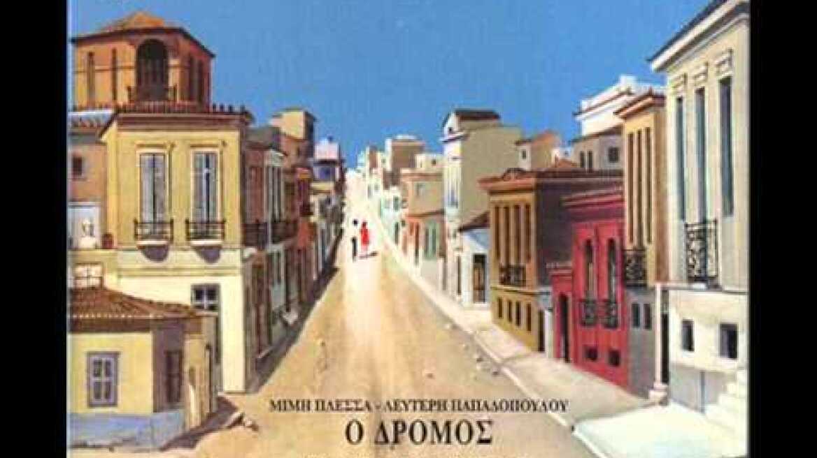 Ξημερώνει Κυριακή - Γιάννης Πουλόπουλος