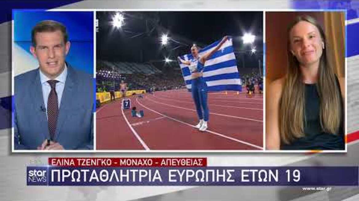 Ελίνα Τζένγκο: Θέλω μετάλλιο στους Ολυμπιακούς